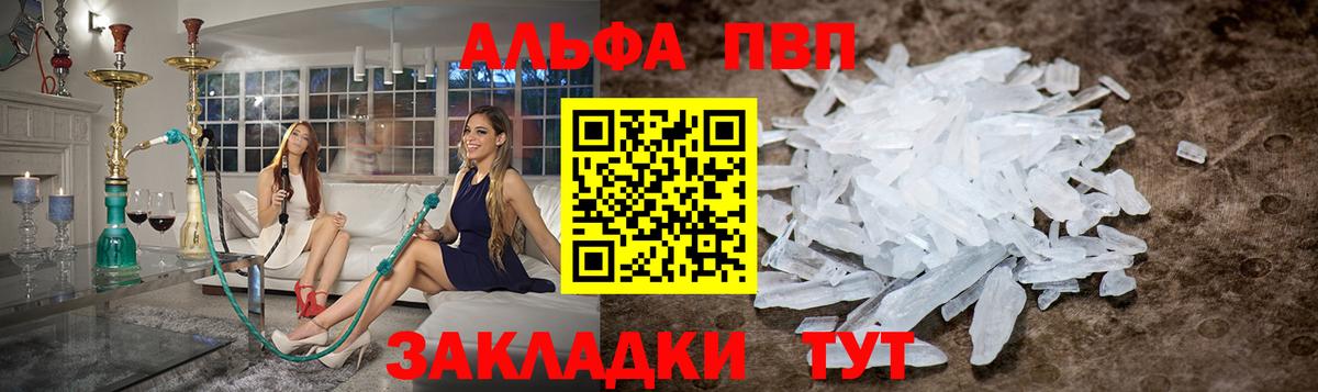 A-PVP  купить закладку  A PVP VHQ  Вход с VPN  Сыктывкар  Альфа ПВП мука  A PVP Crystall 