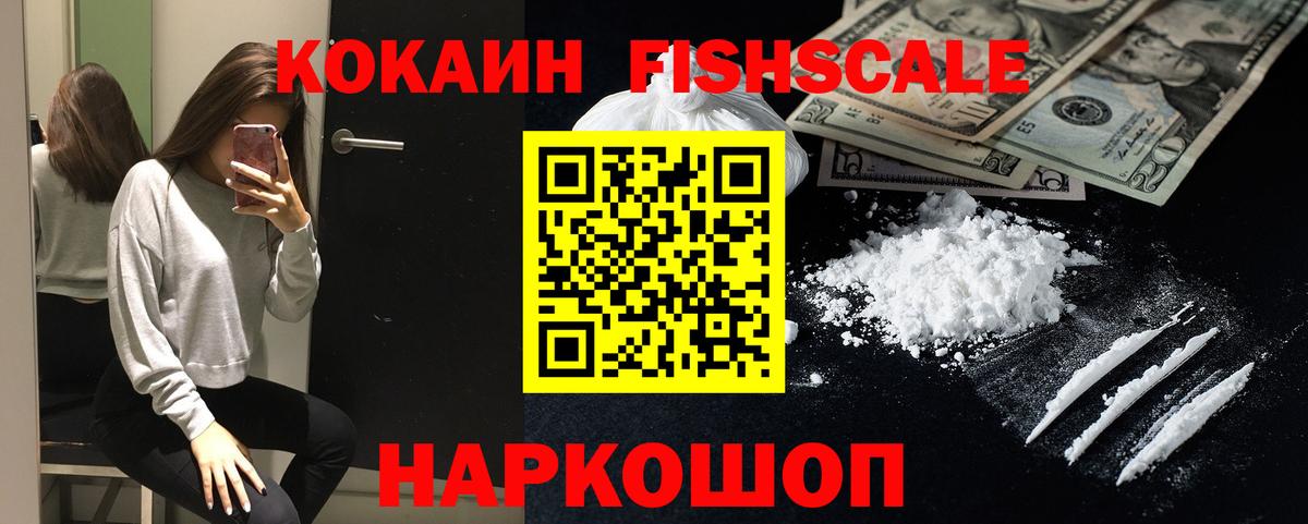 КОКАИН Колумбийский  Вход с VPN  COCAIN  Сыктывкар 