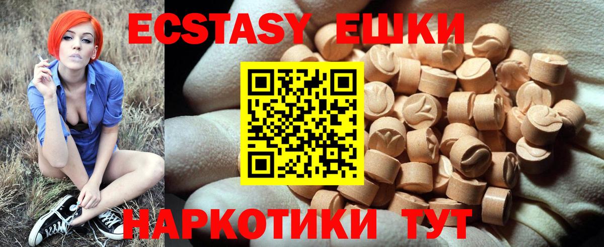Экстази диски  Вход с VPN  Экстази  Сыктывкар  Ecstasy Philipp Plein 