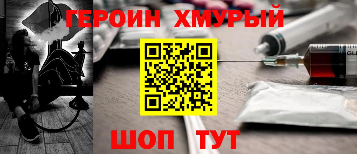 Сыктывкар  ГЕРОИН белый  Вход с VPN 