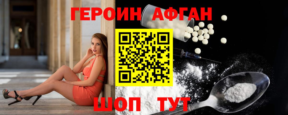 Героин белый Сыктывкар