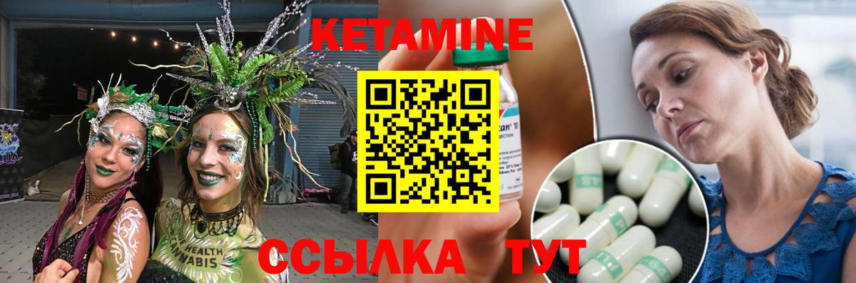 Кетамин VHQ  Кетамин ketamine  Сыктывкар  Вход с VPN 