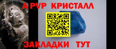 кристаллы Новозыбков