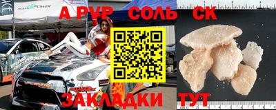 кристаллы Новозыбков