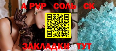 кристаллы Новозыбков