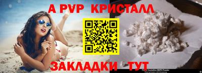 кристаллы Новозыбков