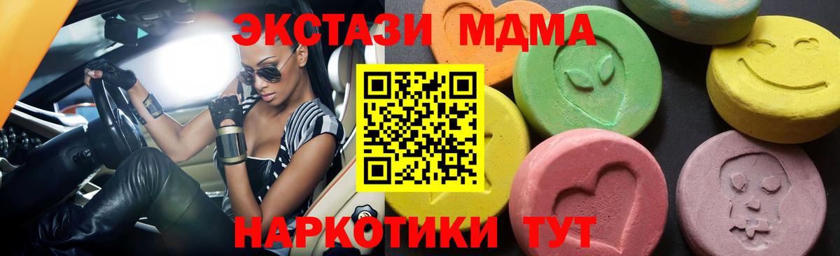 МДМА  Вход с VPN  Сыктывкар  МДМА crystal 