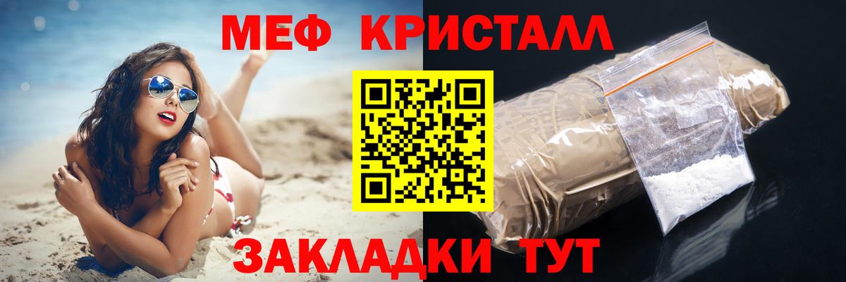 МЕФ  МЯУ-МЯУ  Вход с VPN  Сыктывкар  МЕФ мука  Меф мяу мяу 