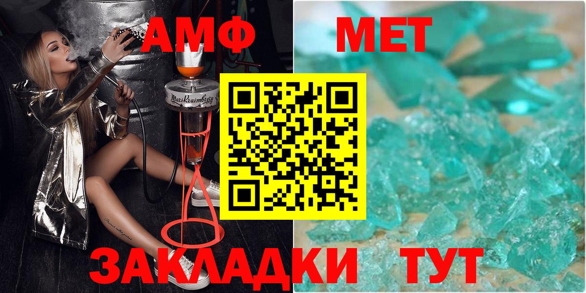 Метамфетамин витя Сыктывкар