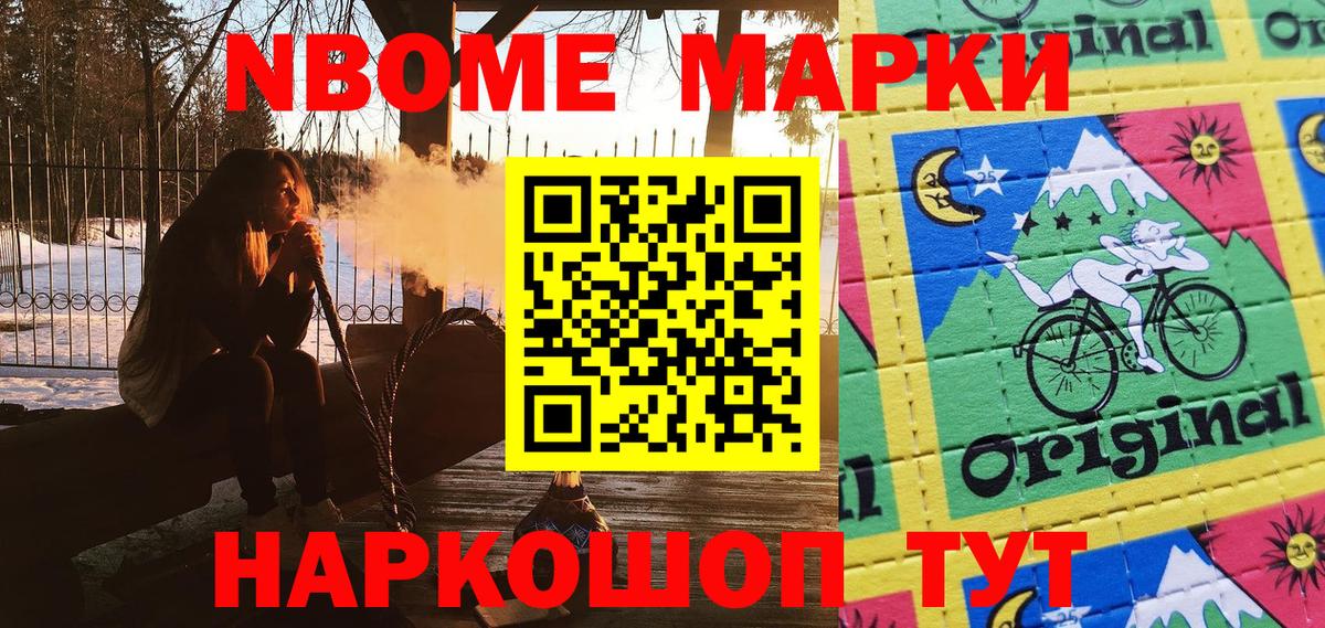 Сыктывкар  Наркотические марки  Марки N-bome 1,5мг  Вход с VPN  Марки N-bome 1,5мг 