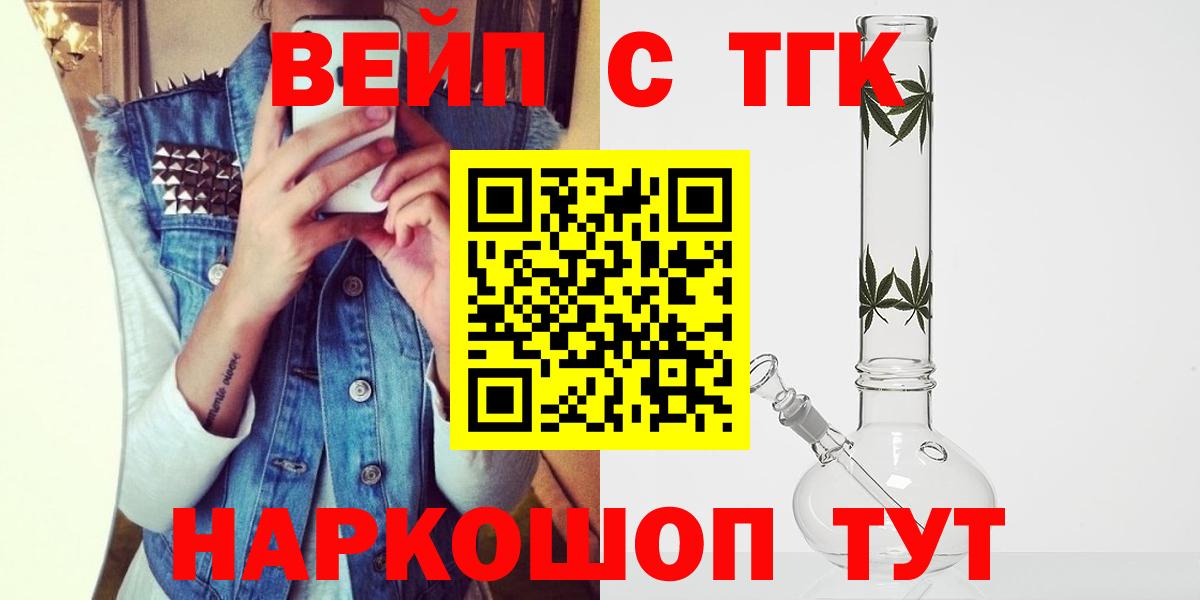 Дистиллят ТГК вейп с тгк  Вход с VPN  Сыктывкар  ТГК концентрат 