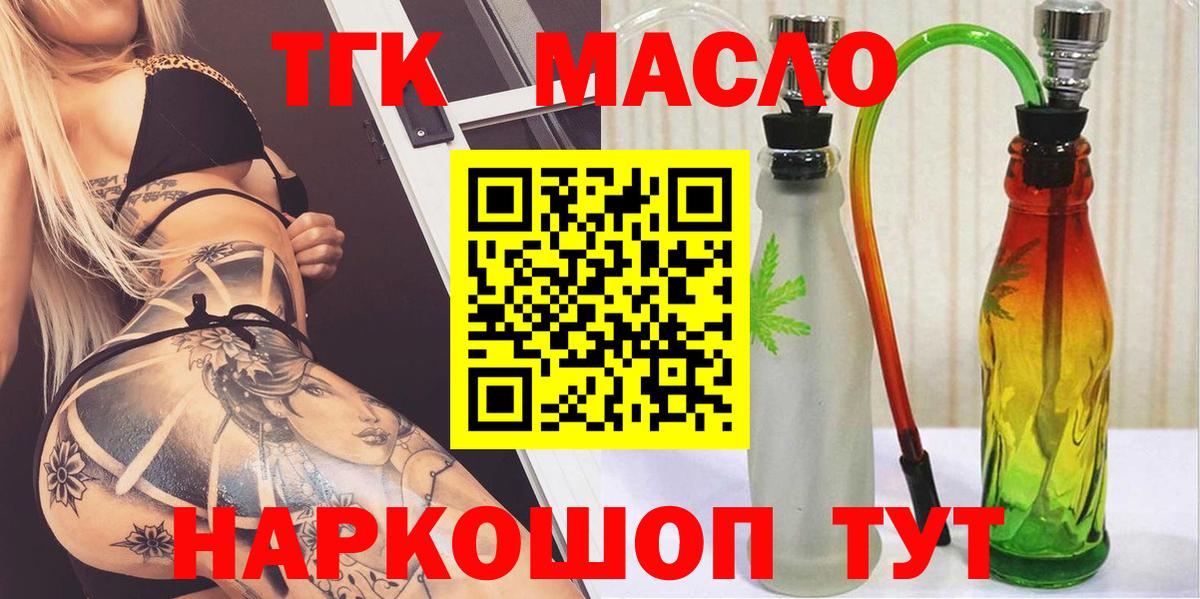 Дистиллят ТГК вейп Сыктывкар